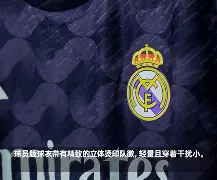 爱游戏多端接入-包含皇家马德里迎法甲关键赛；转会期扳平良机；震撼外界；年轻球员得到机会的词条